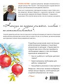 Рисуем овощи и фрукты. Пошаговое руководство по рисованию акварелью - 1