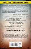 Затерянные в Шангри-Ла. Пер. с англ. - 1