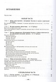 Пропедевтика внутренних болезней. Учебник - 1