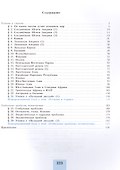 География. 11 класс. Базовый и углублённый уровни. Учебник - 1