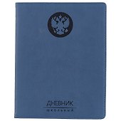 Дневник школьный Unnika, "Государственная символика" - 0