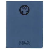 Дневник школьный Unnika, "Государственная символика"