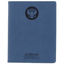 Дневник школьный Unnika, "Государственная символика"