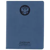 Дневник школьный Unnika, "Государственная символика"