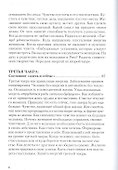 Дольче Вита для двоих. Практическое руководство - 2