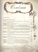 Государь - 1