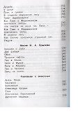 Внеклассное чтение. Полная библиотека. 3 класс - 2