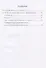 Законы Хаммурапи - 1