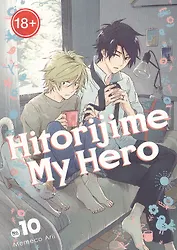 Hitorijime My Hero 10