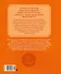 Кот Апельсин в Запретном городе. Книга 3. Секрет величия бронзовых львов - 1