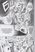 GUNNM: Оружие мечты. Том 5 (Боевой ангел Алита / Battle Angel Alita). Манга - 2