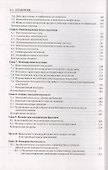 Безопасность жизнедеятельности : учебное пособие - 2
