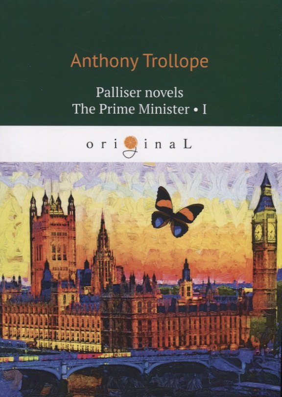 

Palliser novels. The Prime Minister I