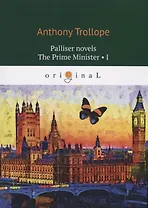 Palliser novels. The Prime Minister I