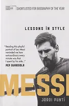 Messi. Lessons in Style