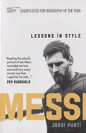 Messi. Lessons in Style