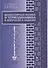 Молекулярная физика и термодинамика в вопросах и задачах. Учебн. пос. 1-е изд. - 0