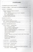 Я тоже умею совершать намаз (б/ф) С-Петербург - 1