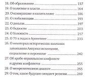 О небесном и о земном - 2