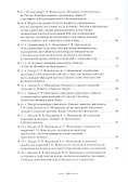 Невельской Документы и материалы (1813-1876) Федорова - 2
