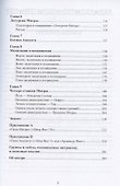 Мистерии Митры. Языческая вера, сформировавшая христианский мир - 2