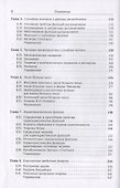 Курс теории вероятностей - 2