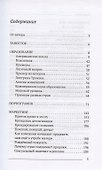 Манипуляции общественным сознанием - 1
