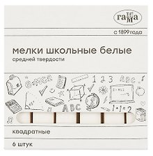 Мелки белые 06шт "Гамма", квадратные, к/к, Гамма