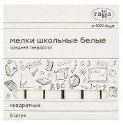 Мелки белые 06шт "Гамма", к/к, Гамма