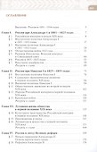 История. История России. XIX - начало XX века. Учебник. 9 класс - 1