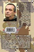 Нам войну не объявляли : роман - 1
