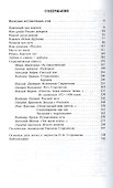 Николай Старшинов - 1