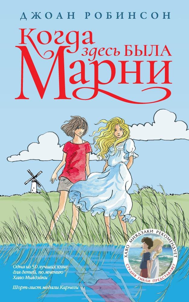 

Когда здесь была Марни