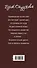 По прихоти судьбы: лирика (ISBN 978-5-94663-934-7 в суперобложке "Возьмемся за руки, друзья") - 1