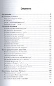 Удивительная физика 2-е изд., испр. и доп - 1