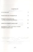 Мир глазами Президента Сирии Хафеза Асада - 1