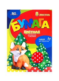 Цветная бумага «Лисичка-сестричка» 8 цветов 8 листов А4, с рисунком, BG