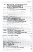 Налоги и налогообложение в схемах и таблицах.Уч.пос. - 2