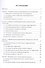 Эконометрика. Учебно-методическое пособие - 1