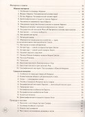 География. 7 класс. Универсальные учебные действия: сборник заданий и упражнений. Рабочая тетрадь - 2