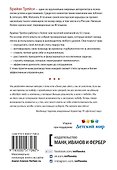 Как управляют лучшие - 1