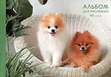 Альбом для рисования Listoff, "Пушистые собачки", А4, 40 листов, на склейке