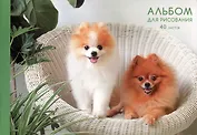 Альбом для рисования Listoff, "Пушистые собачки", А4, 40 листов, на склейке