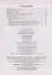 География. Мой тренажер. 10-11 классы. Базовый и углубленный уровни. Учебное пособие - 1
