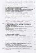 Изобразительное искусство. 8 класс. Учебник - 2