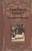 Жемчужина Востока