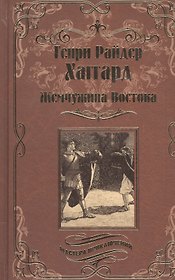 Жемчужина Востока