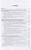 ЭКОНОМИЧЕСКИЙ АНАЛИЗ. Учебник и практикум для вузов. - 1