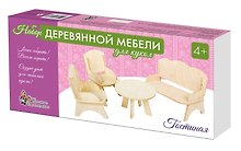 Сборная модель «Набор деревянной мебели для кукол. Гостинная», Десятое королевство (01877)