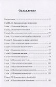 Познавая помазание. - 1